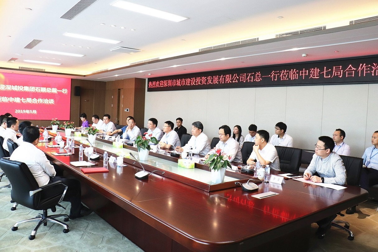 深城投集團與中建七局簽訂合作框架協(xié)議 深城投集團與中建七局簽訂合作框架協(xié)議